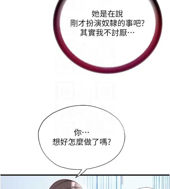 第146話