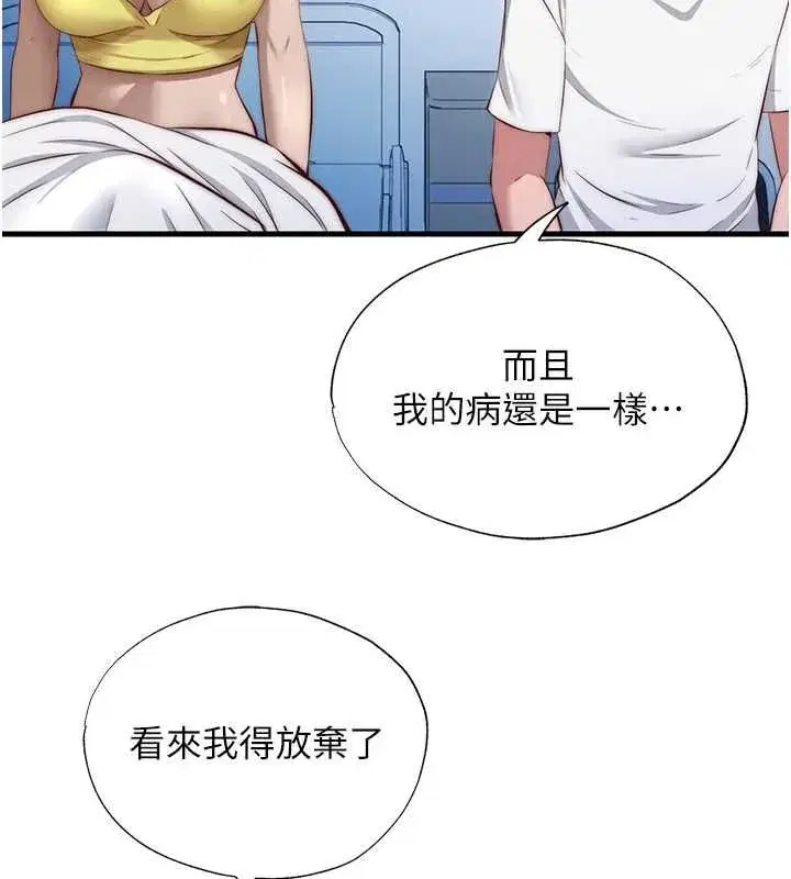 第146話