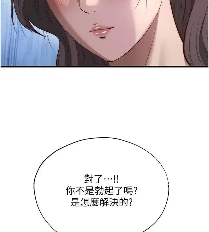 第146話