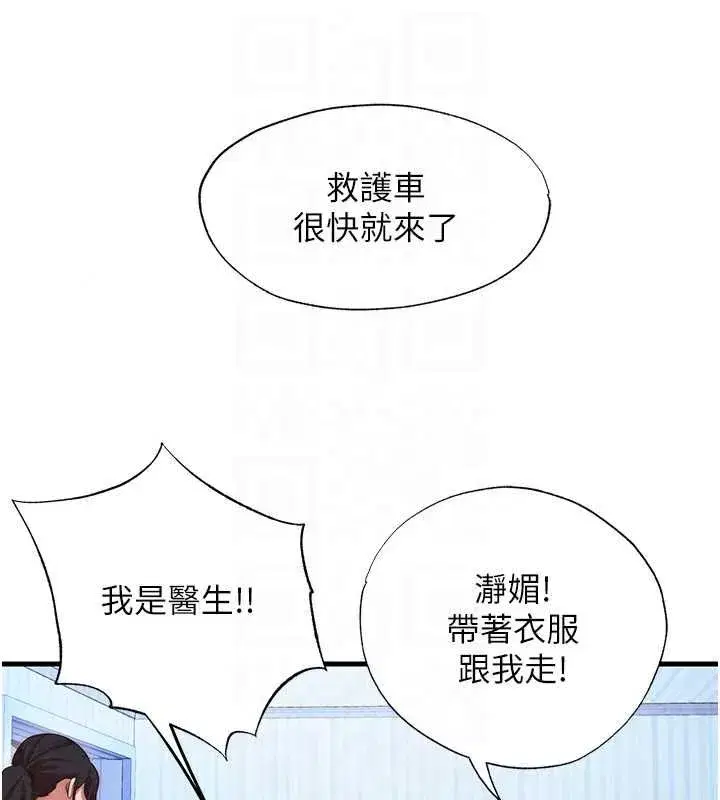 第146話