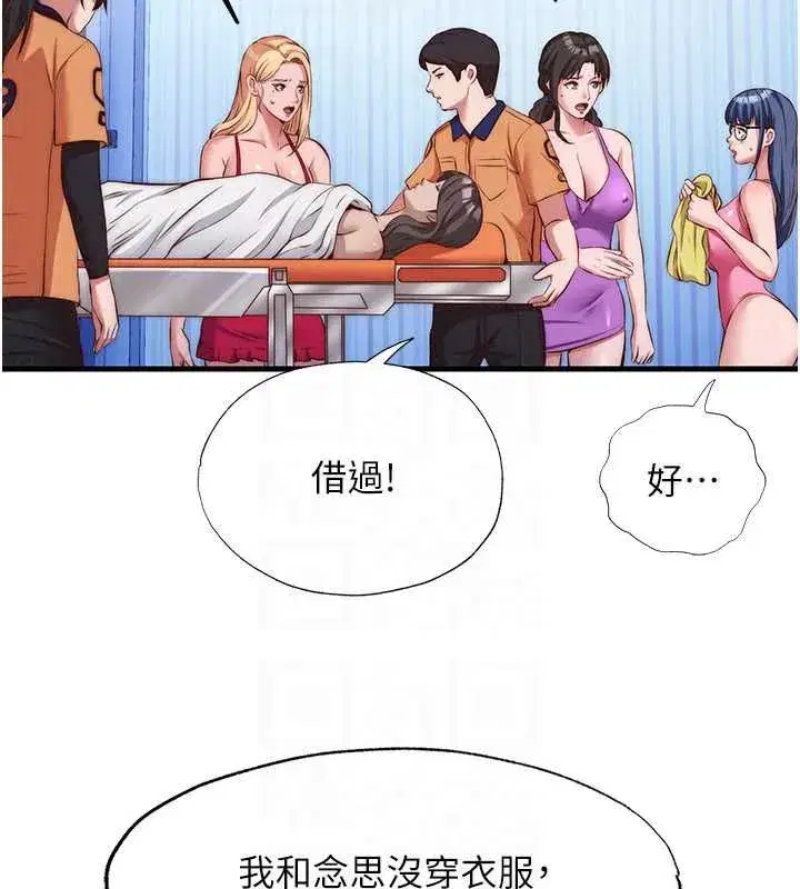 第146話