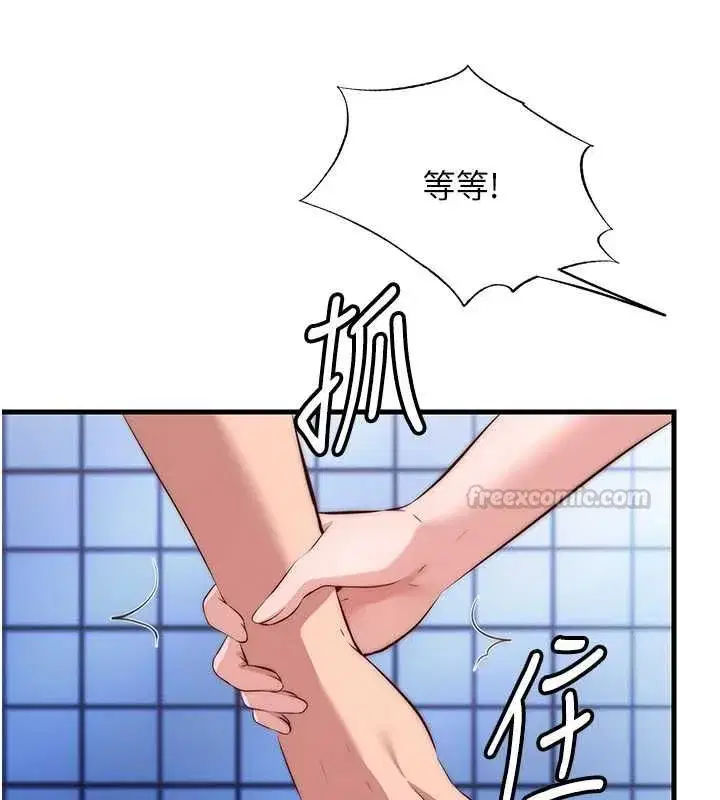 第146話