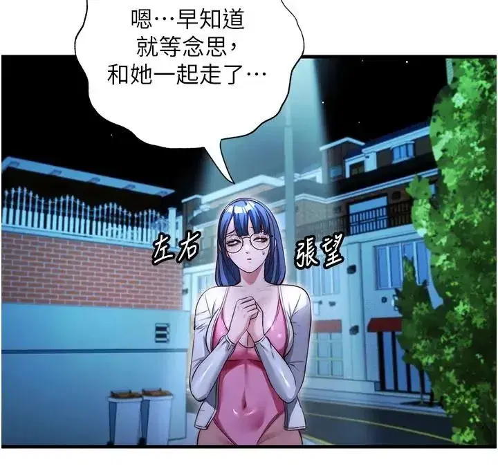 第147話