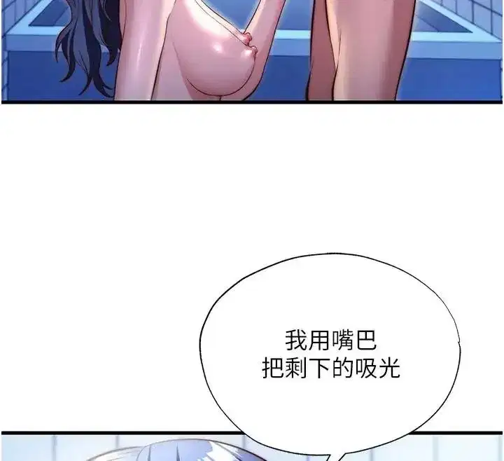 第147話