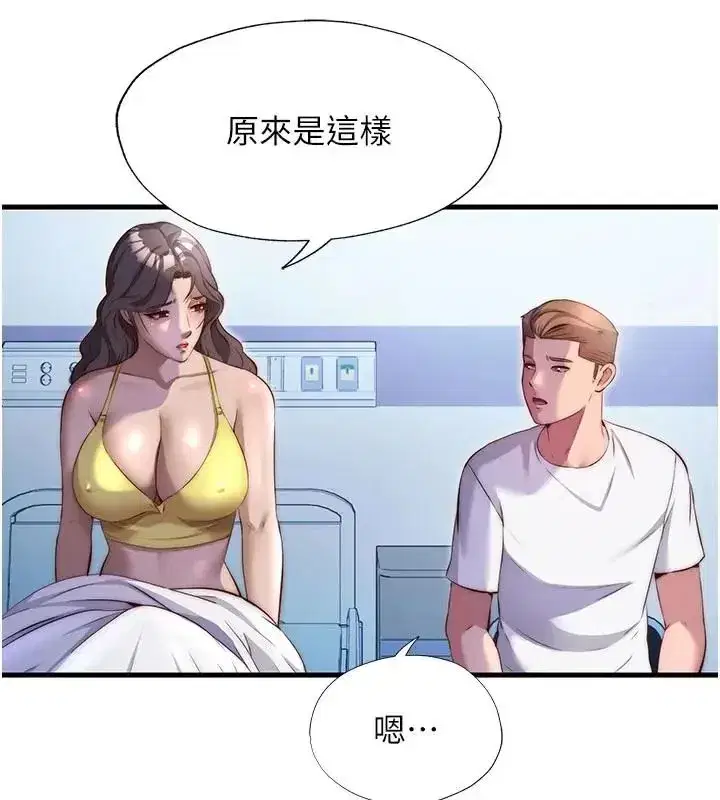 第147話