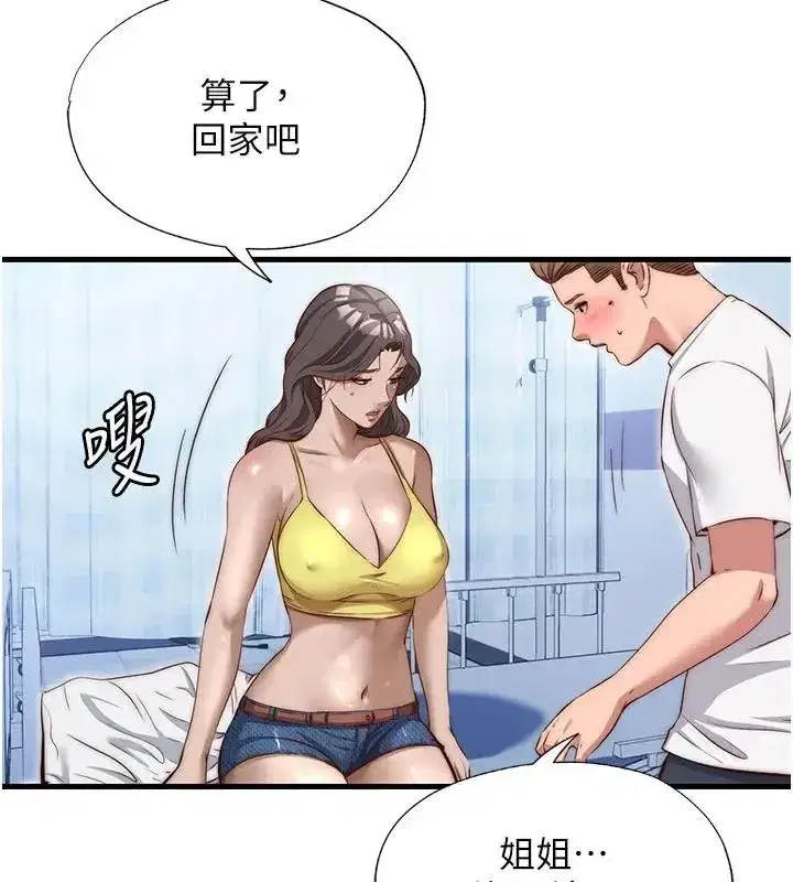 第147話