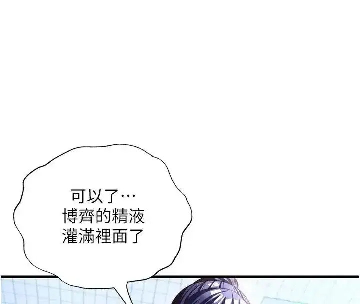 第147話