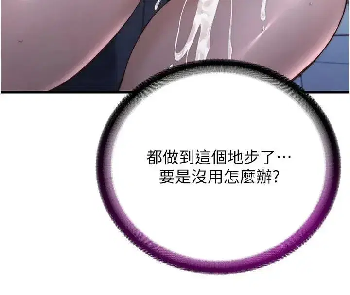 第147話
