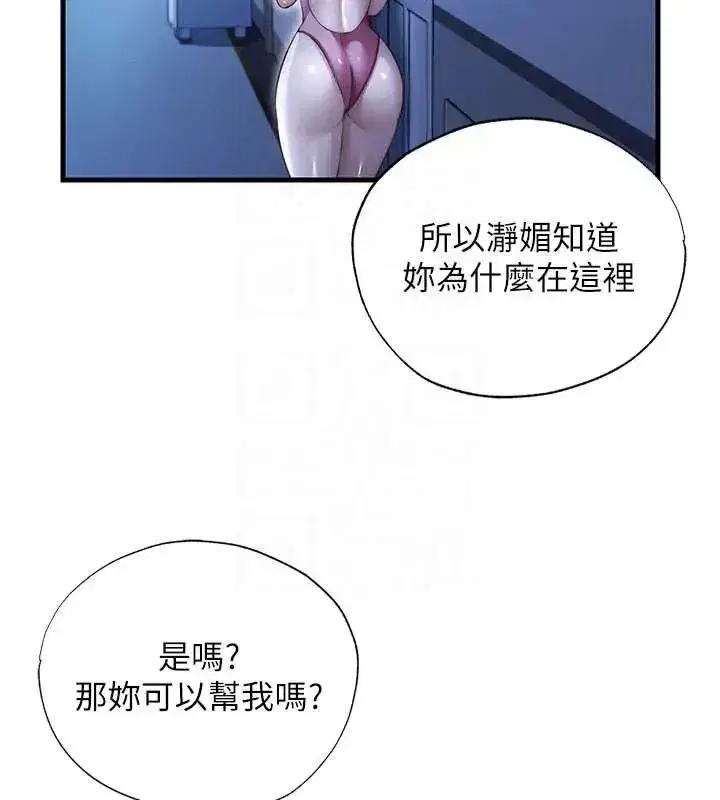 第147話