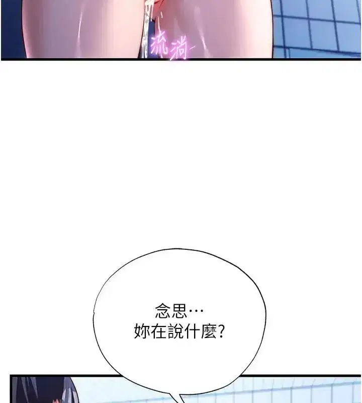 第147話