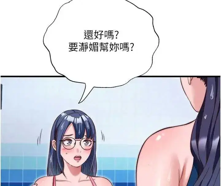 第147話