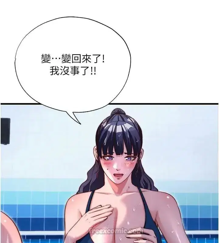 第147話