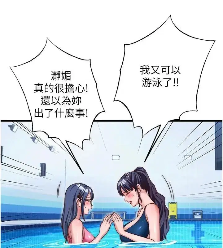 第147話