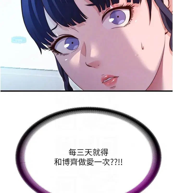 第148話
