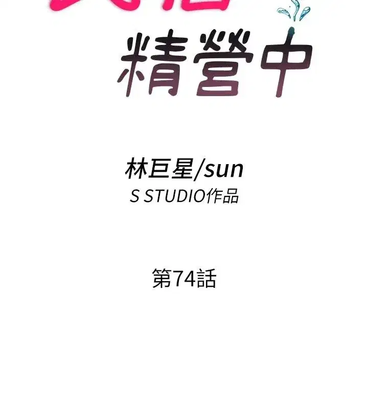 第148話