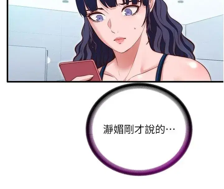 第149話
