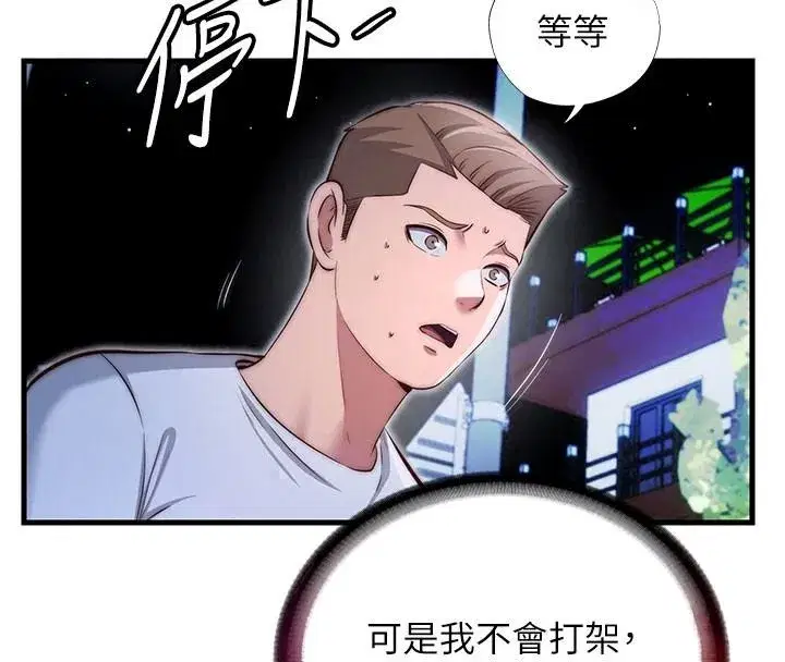 第149話