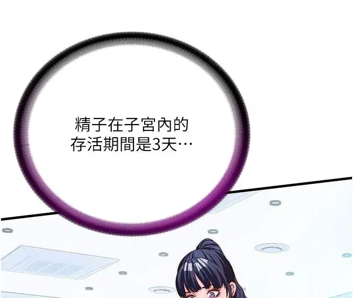 第149話