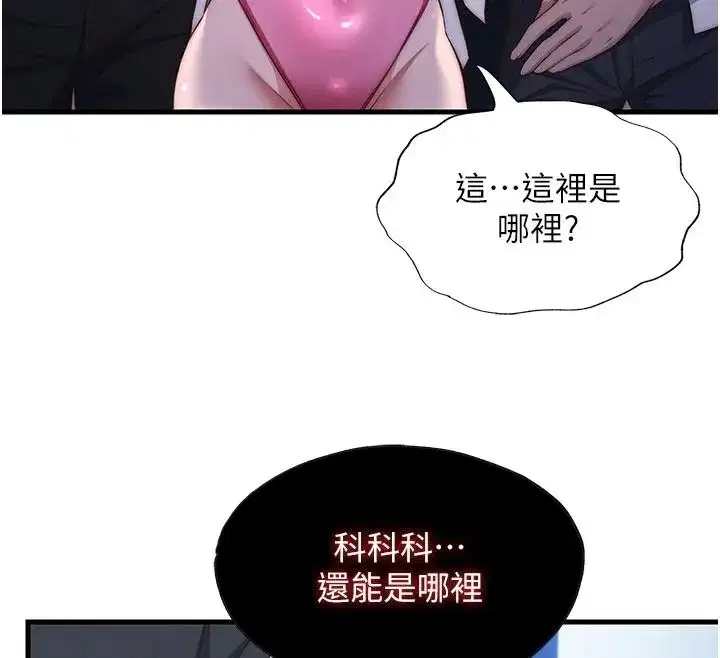 第149話