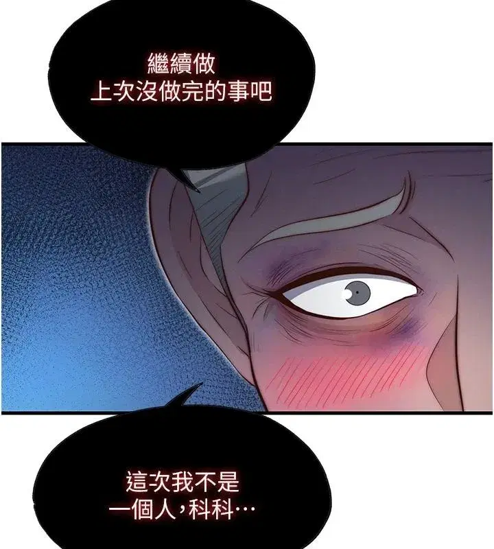 第149話