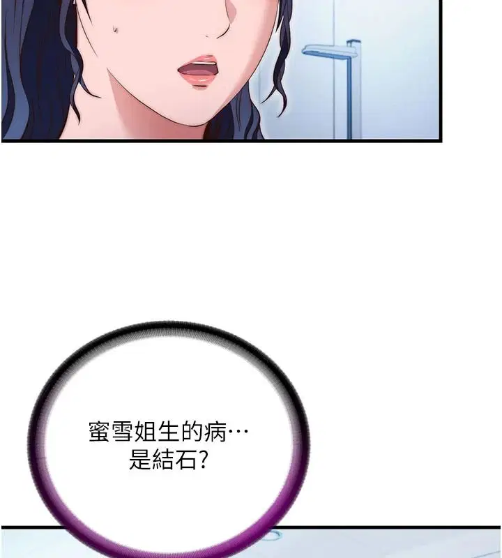 第150話