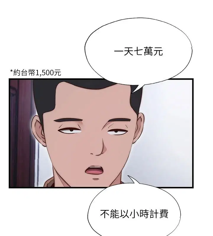 第150話