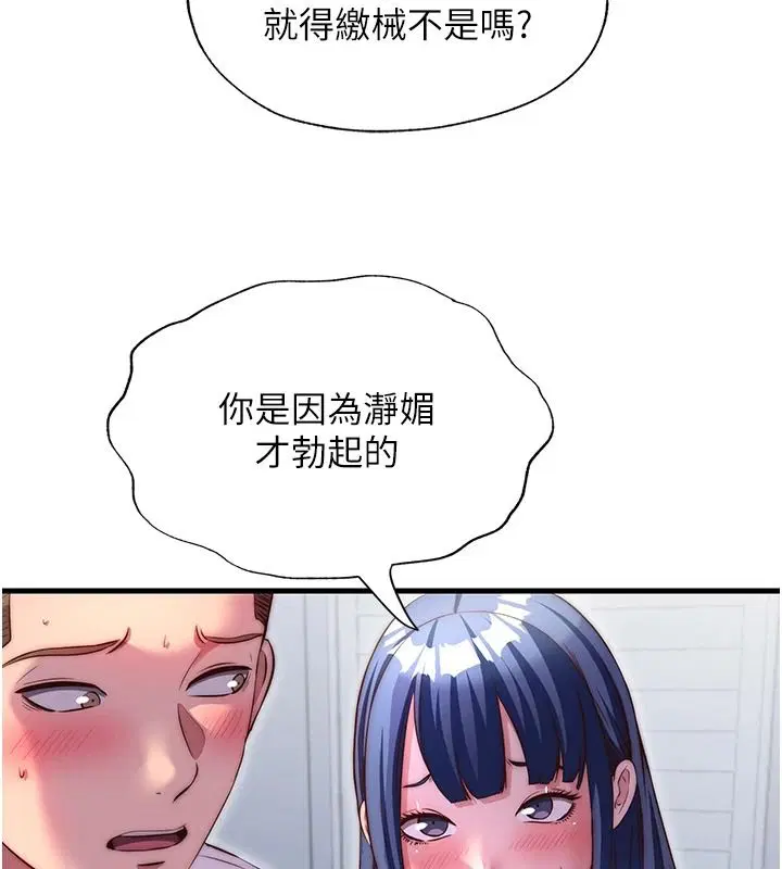 第152話