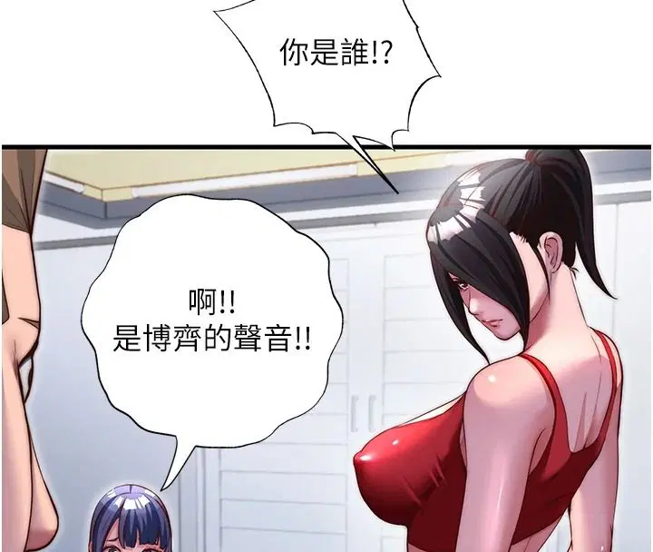 第152話