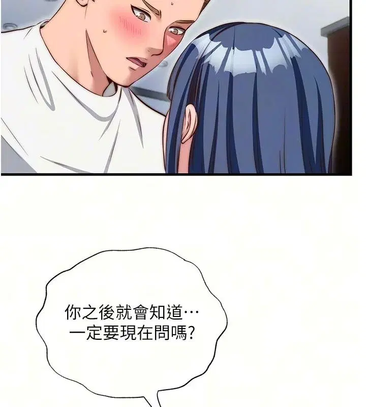 第154話