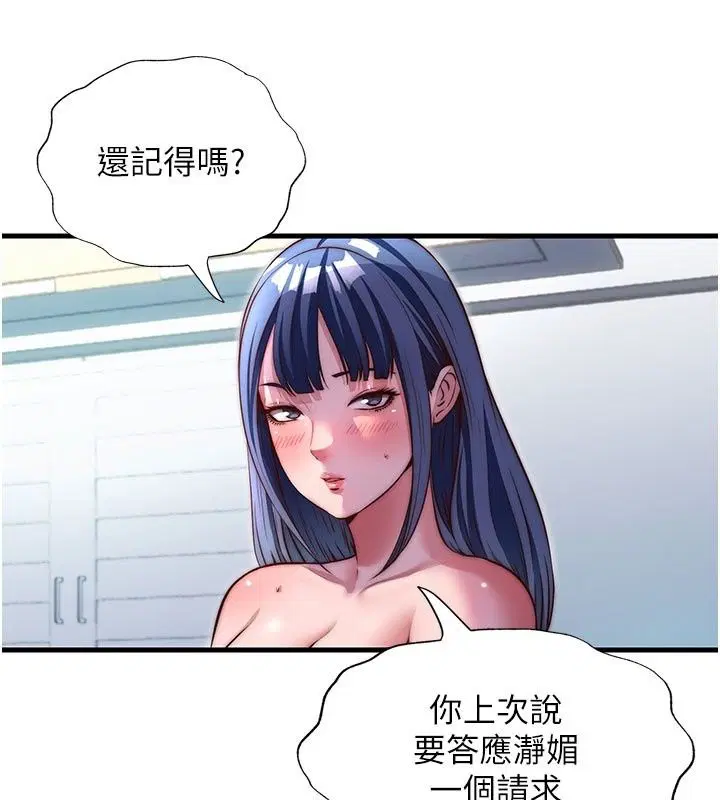 第154話