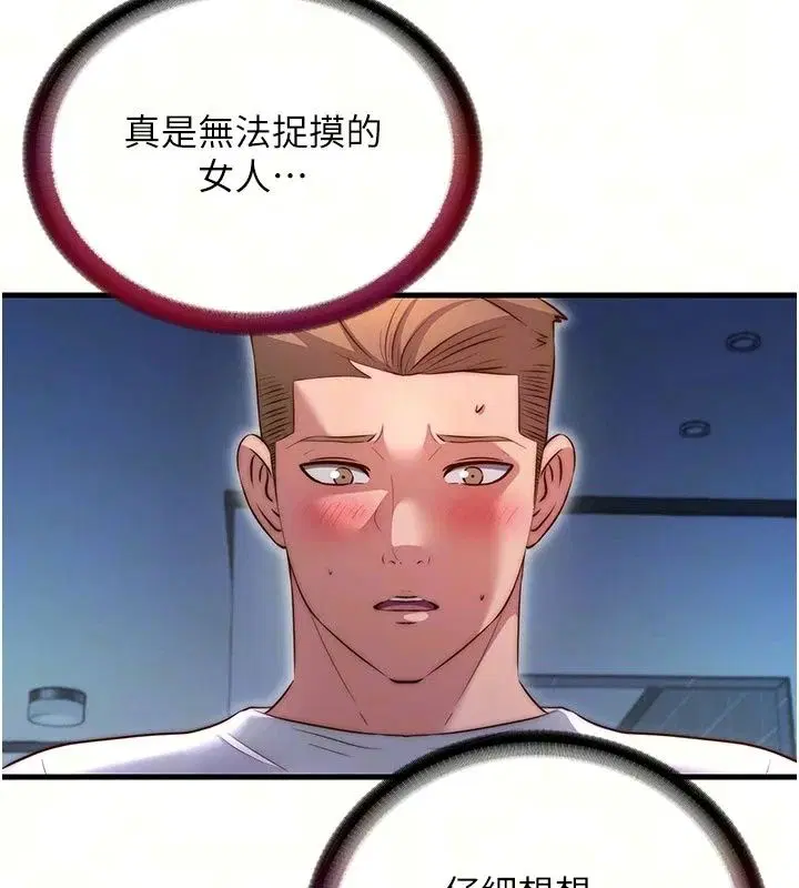 第154話