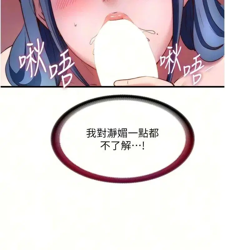 第155話