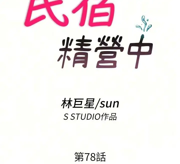 第156話