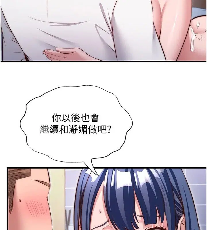 第156話