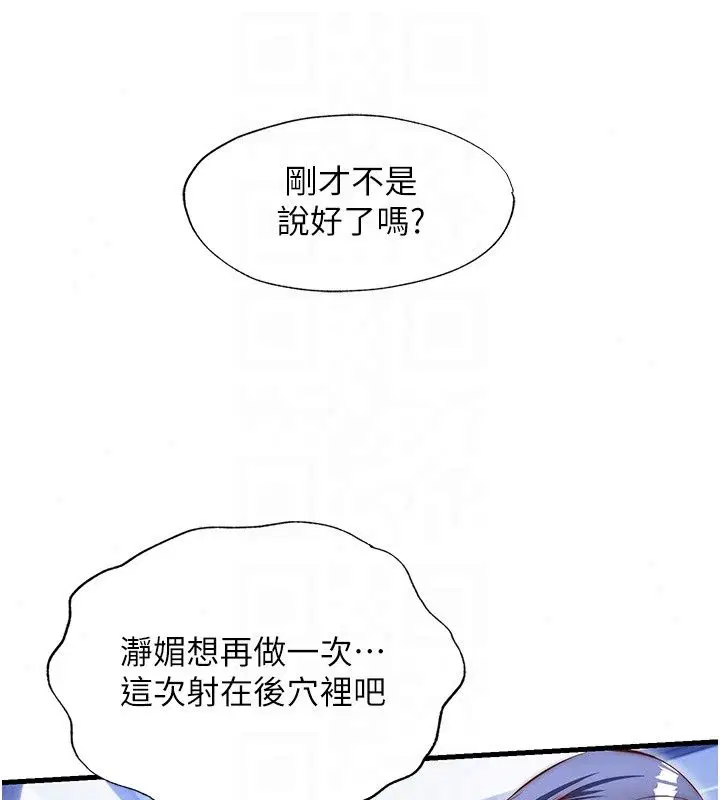 第156話