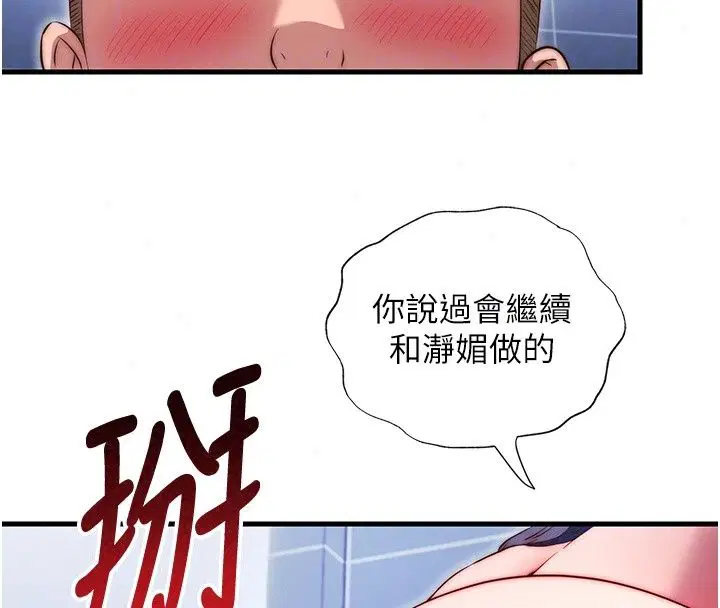 第156話