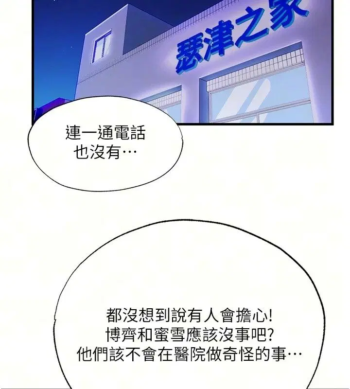 第156話