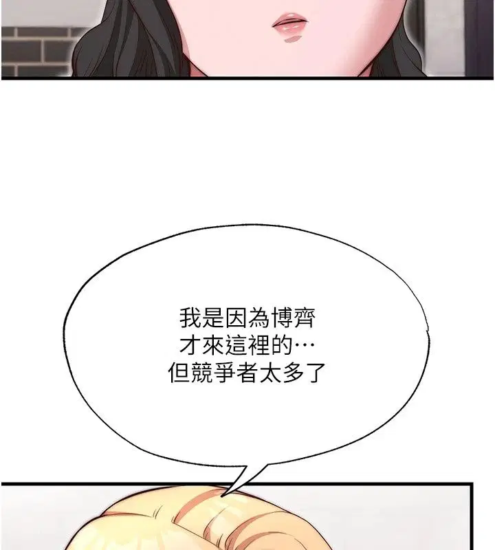 第156話