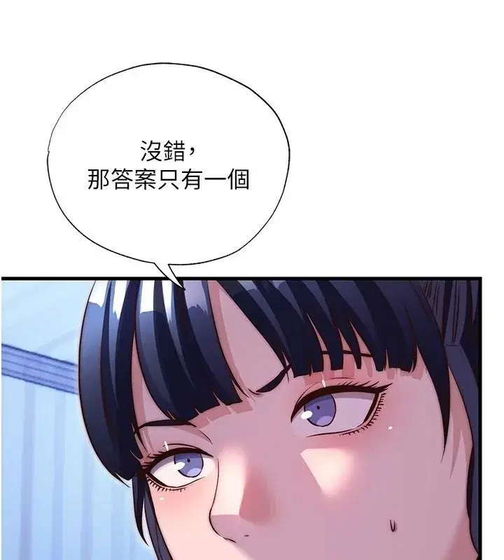 第157話