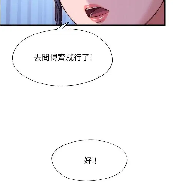 第157話