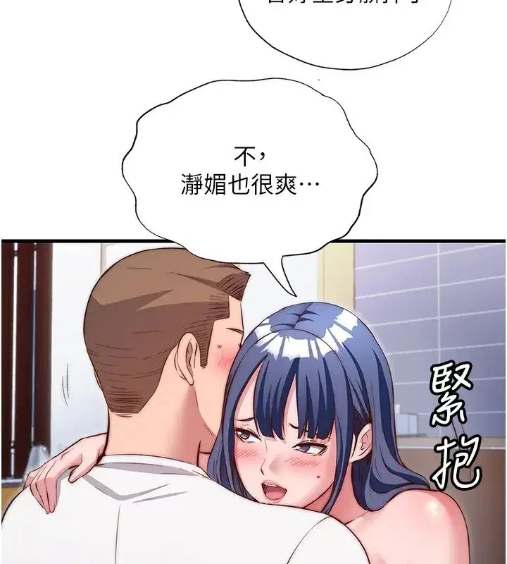 第157話