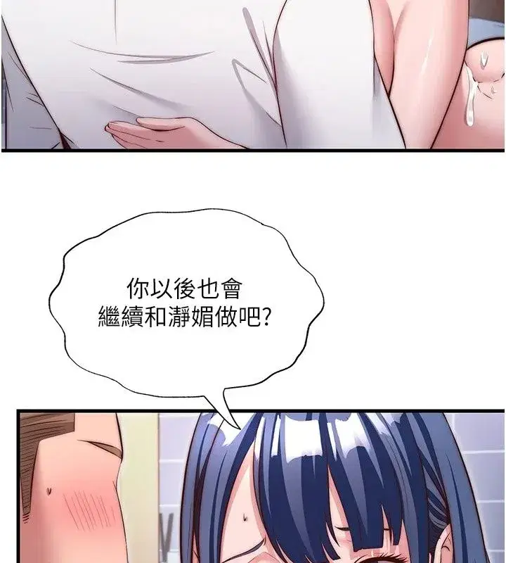 第157話