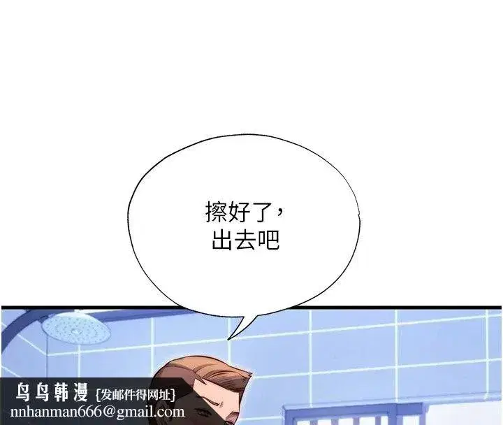 第157話