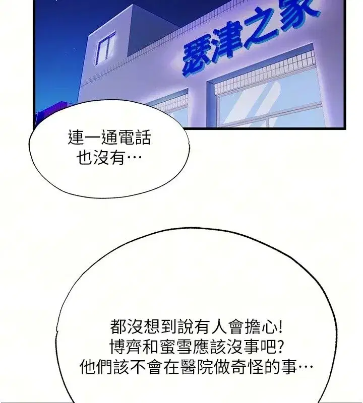 第157話