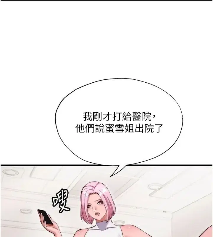 第157話