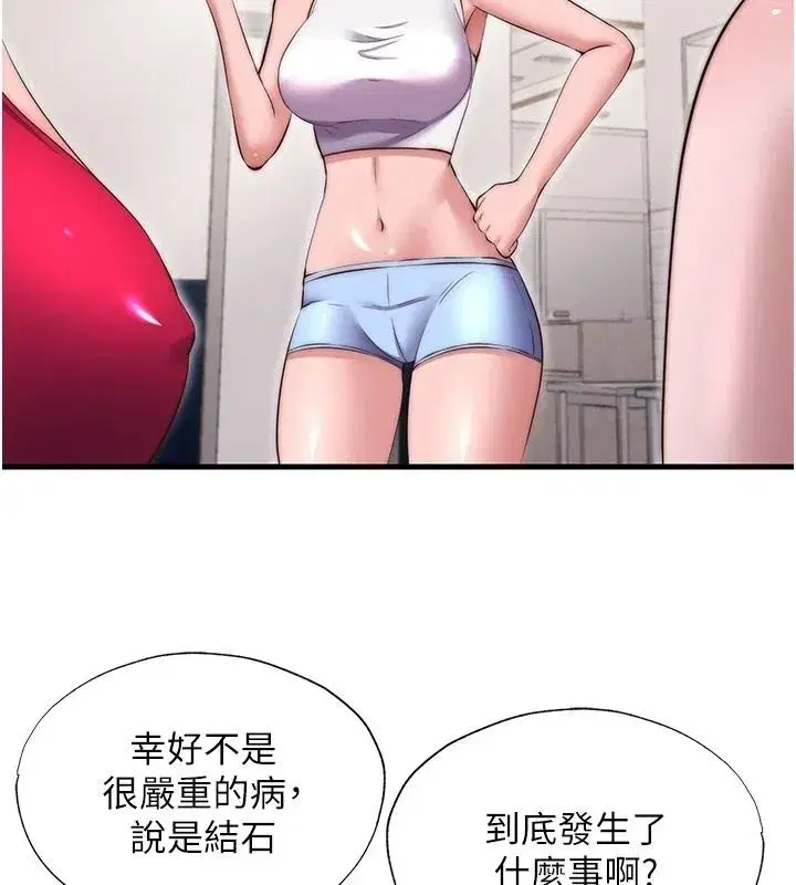 第157話