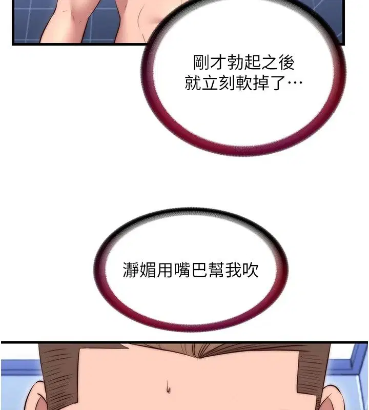 第158話