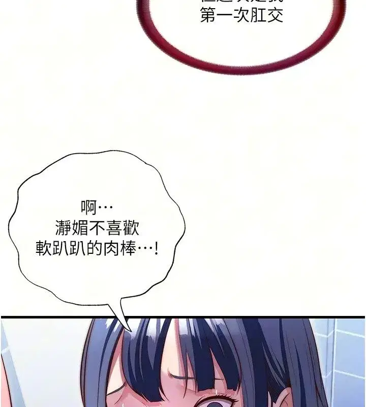 第159話