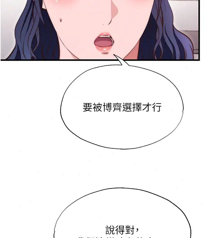 第160話