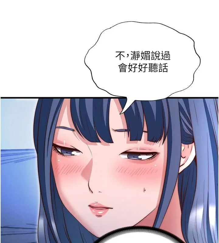 第160話